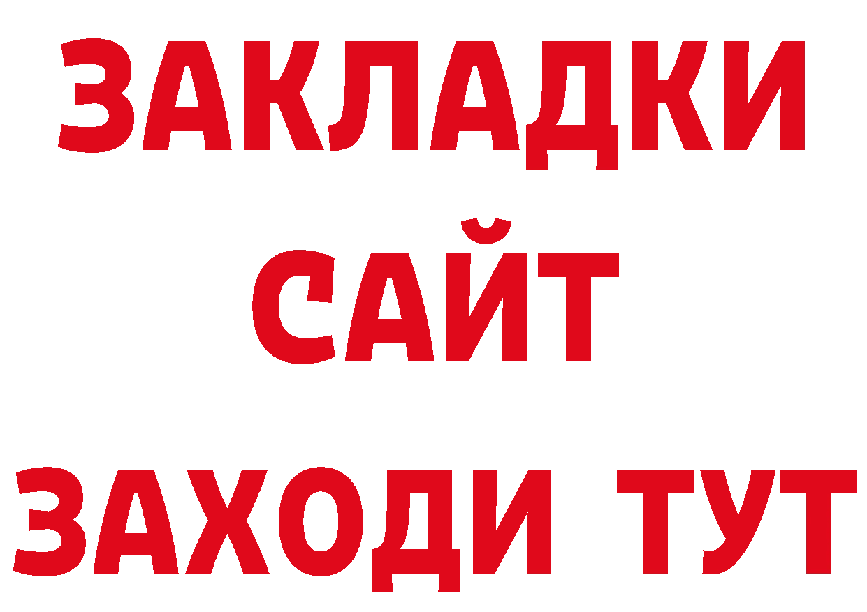 БУТИРАТ вода рабочий сайт даркнет hydra Биробиджан